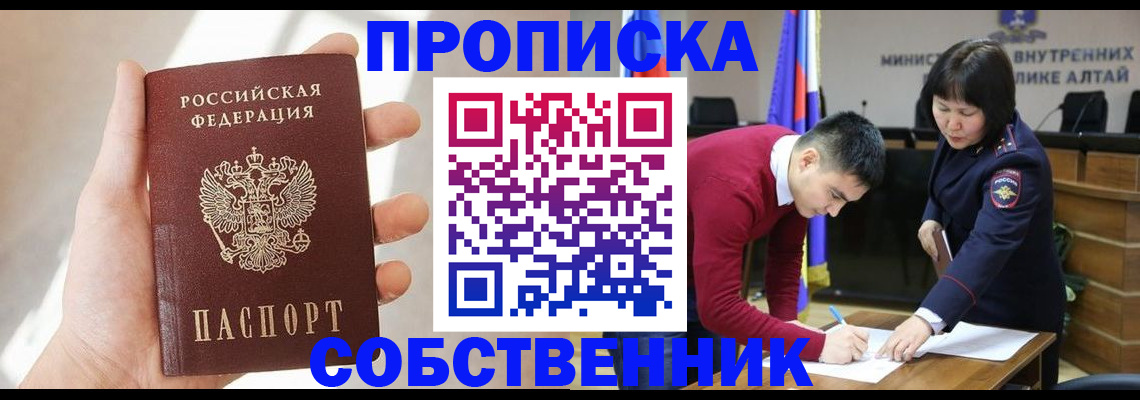 найти адрес прописки в Соколе